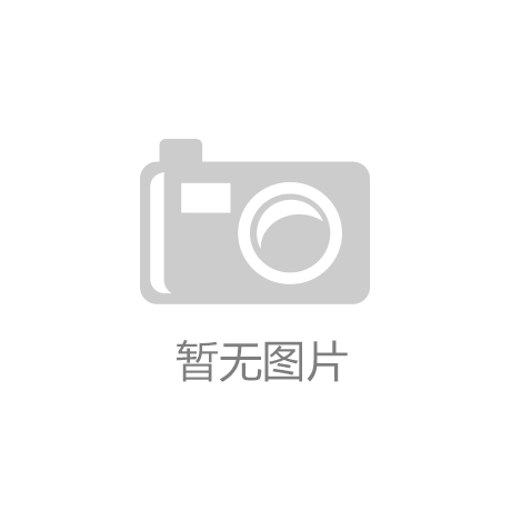 经济腾飞2024年农村电商将继续增长凯发