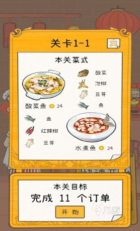 大全 受欢迎的做饭手游分享2024凯发国际平台热门的情侣做饭小游戏(图3)