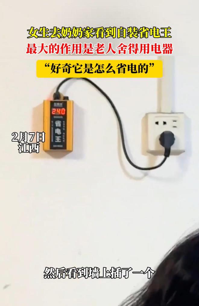 省电就省电 女生：好奇它是怎么的？凯发首
