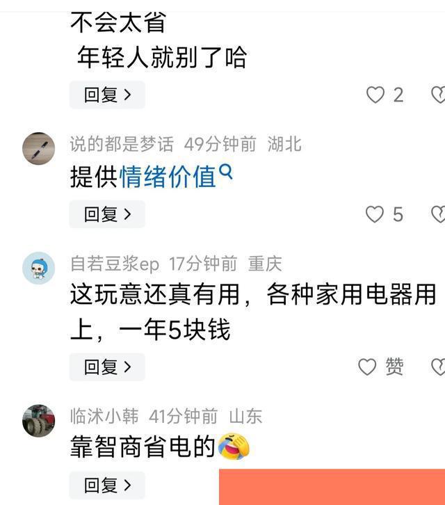 省电就省电 女生：好奇它是怎么的？凯发首页登录有一种黑科技叫奶奶说(图4)